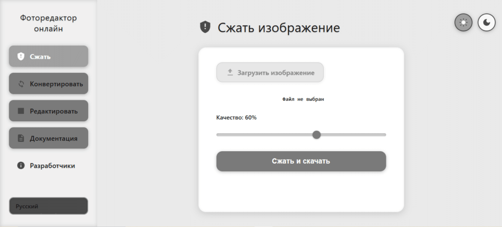 Фоторедактор онлайн на сайте editor.yeswebsite.ru